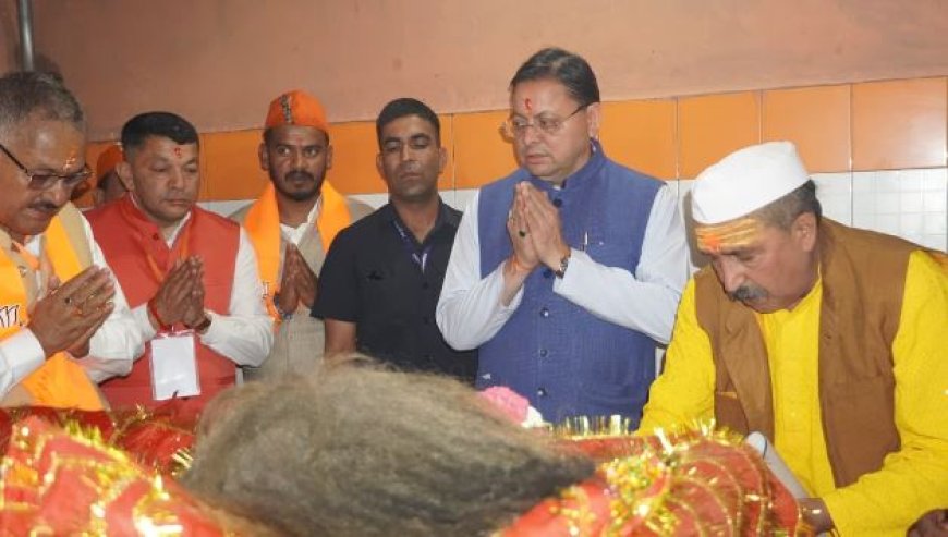 माँ वाराही धाम बनेगा आस्था और पर्यटन का नया केंद्र - मुख्यमंत्री धामी