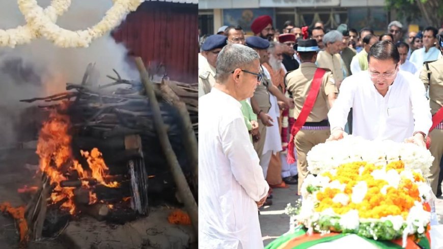 हरिद्वार में जनरल खंडूड़ी को राजकीय सम्मान के साथ अंतिम विदाई, उमड़ा जनसैलाब
