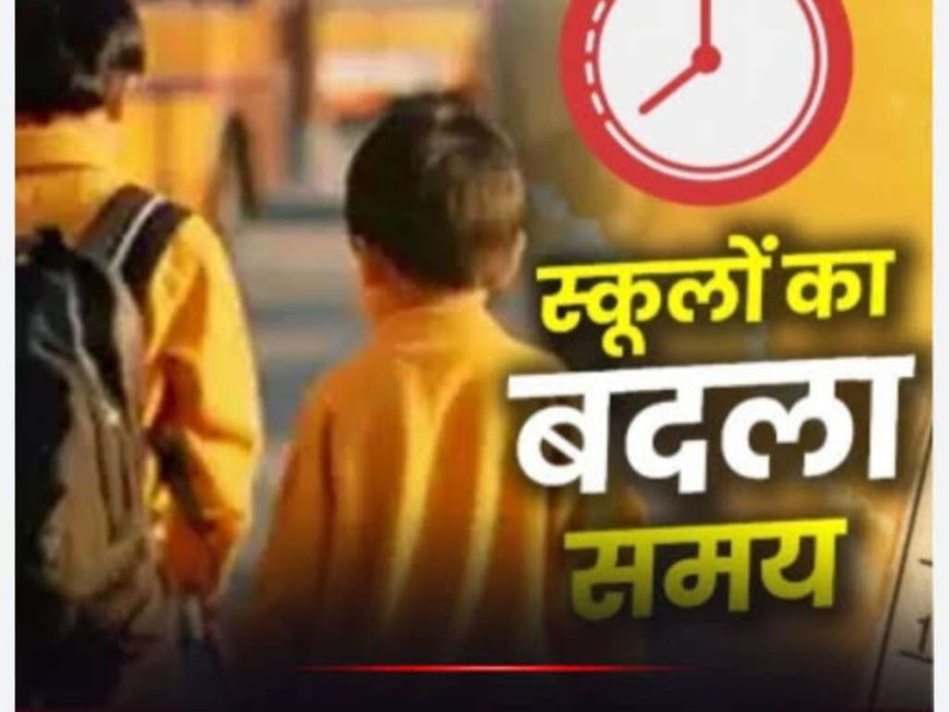 नैनीताल में चिलचिलाती गर्मी: डीएम ने स्कूलों के समय में किया बड़ा परिवर्तन