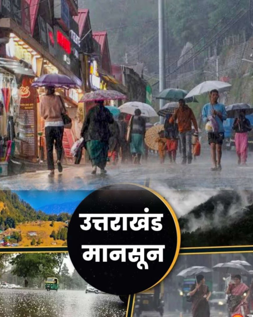 देहरादून मौसम अपडेट: कुमाऊं-गढ़वाल का साप्ताहिक मौसम पूर्वानुमान, जानें कब आएगा मानसून