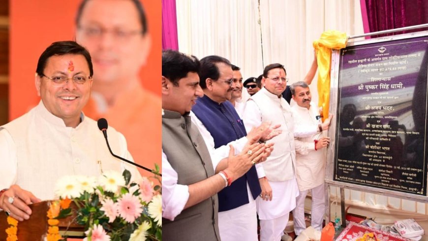 सीएम धामी का हल्द्वानी मीडिया सेंटर का शिलान्यास: पत्रकारों के लिए नया युग