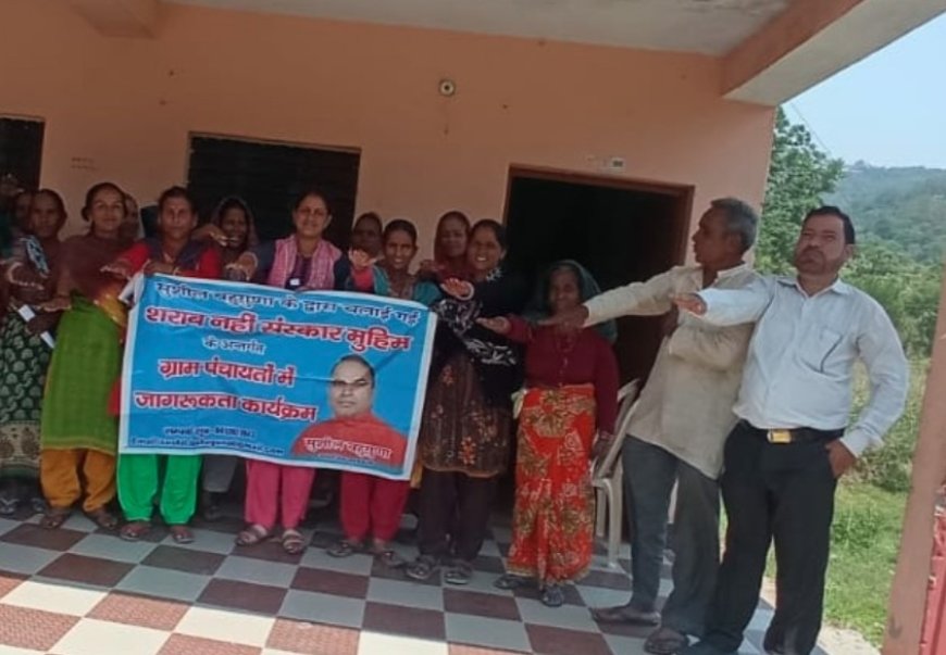 ग्राम पंचायत दियूरी तल्ली ने किया ऐतिहासिक निर्णय, बनी नशा मुक्त