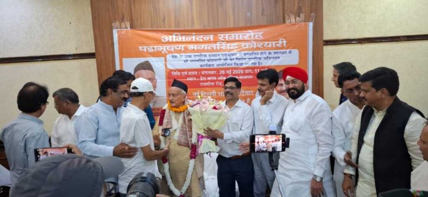 भूतपूर्व मुख्यमंत्री भगत सिंह कोश्यारी को 'पद्म भूषण' मिलने पर भव्य अभिनंदन समारोह