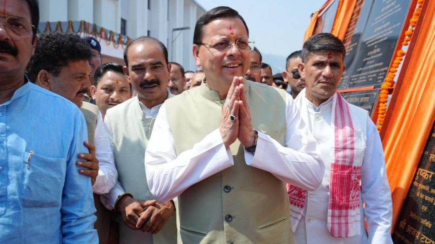 सीएम धामी ने अल्मोड़ा में 138 करोड़ रुपये की योजनाओं का लोकार्पण और शिलान्यास किया