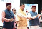 मुख्यमंत्री पुष्कर सिंह धामी ने 176.59 करोड़ रुपये की पेंशन राशि 9.74 लाख लाभार्थियों को हस्तांतरित की, राज्य स्तरीय जागरूकता कार्यशाला का आयोजन