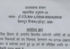 उत्तराखंड सहकारिता विभाग में चार सहायक निबंधक बने उप निबंधक, जानें पूरी जानकारी