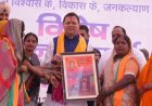 खटीमा में मुख्यमंत्री पुष्कर धामी का विशेष कार्यक्रम: 12 साल विश्वास, विकास और जनकल्याण के