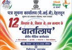 सीमांत पिथौरागढ़ में आज आयोजित होगी क्षेत्रीय मीडिया कार्यशाला
