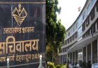 देहरादून में समूह ग कर्मचारियों के लिए खुशखबरी: नया लाभ मिलेगा!