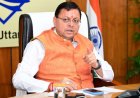 उत्तराखंड में फायर सेफ्टी ऑडिट: सीएम धामी ने अस्पतालों और कोचिंग सेंटरों का दिया निर्देश