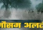 उत्तराखंड में मानसून की पहली बरसात का आगाज़, जानें ताज़ा अपडेट!