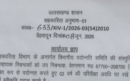 उत्तराखंड सहकारिता विभाग में चार सहायक निबंधक बने उप निबंधक, जानें पूरी जानकारी