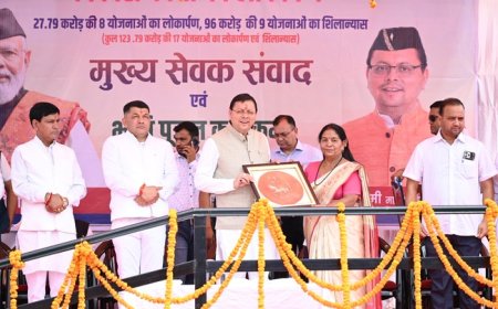 चंपावत में 123.79 करोड़ की 17 विकास योजनाओं का उद्घाटन: स्वास्थ्य और पर्यटन को मिले नए आयाम