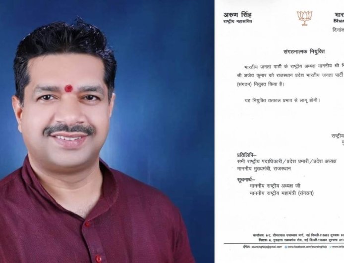 उत्तराखंड भाजपा संगठन में बड़ा बदलाव, अजय कुमार को मिली नई जिम्मेदारी
