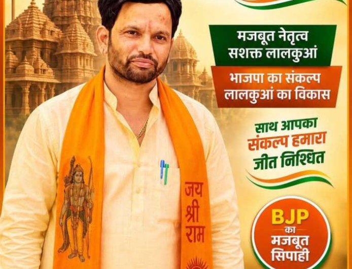 कमलेश चंदोला का चुनावी ऐलान: लालकुआँ विधानसभा से भाजपा टिकट की दावेदारी
