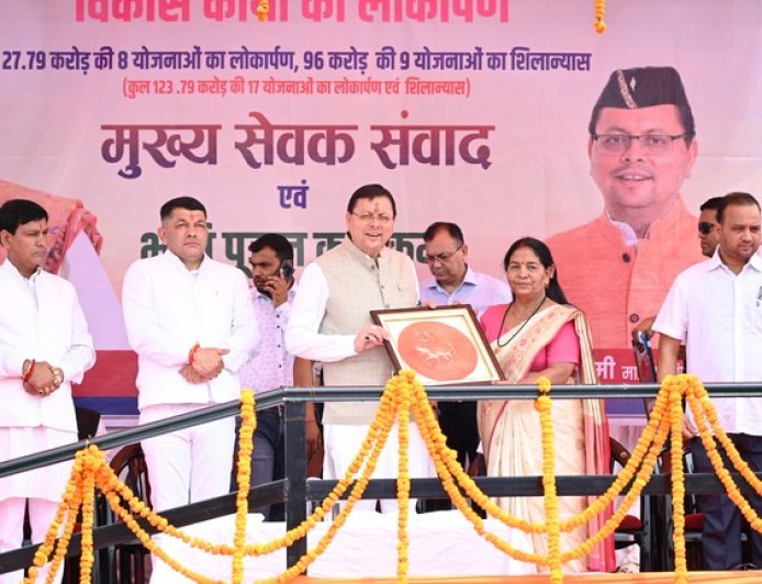 चंपावत में 123.79 करोड़ की 17 विकास योजनाओं का उद्घाटन: स्वास्थ्य और पर्यटन को मिले नए आयाम