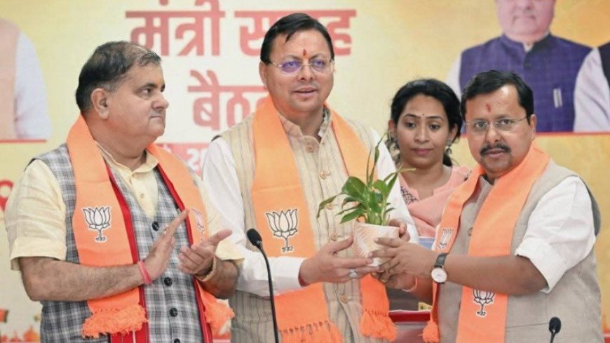 नितिन नबीन का बड़ा दावा: धामी के नेतृत्व में होगी हैट्रिक, विधायकों को दिया सख्त संदेश