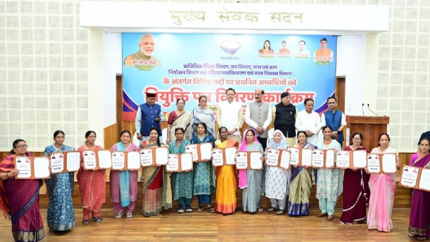 मुख्यमंत्री पुष्कर धामी ने 276 चयनित अभ्यर्थियों को वितरित किए नियुक्ति पत्र