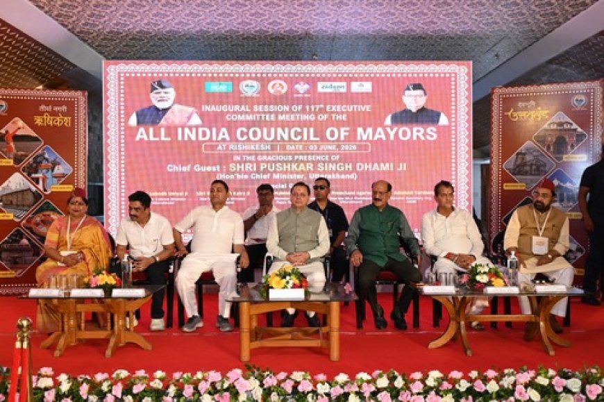 अखिल भारतीय महापौर परिषद की 117वीं कार्यकारी समिति बैठक में सीएम धामी ने किए 29.78 करोड़ के विकास कार्यों का लोकार्पण