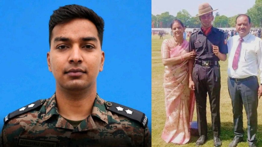 जम्मू कश्मीर के राजौरी में शहीद हुए लेफ्टिनेंट बीरेश्वर गोस्वामी - एक बलिदान की कहानी