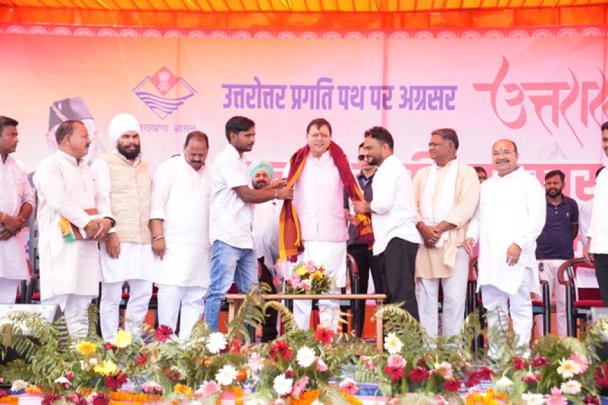 खटीमा में ‘जन-जन की सरकार, आपके द्वार’ कार्यक्रम में मुख्यमंत्री ने गिनाई केंद्र व राज्य सरकार की उपलब्धियां, बंडिया क्षेत्र में भगवान भोलेनाथ एवं महाबली हनुमान जी की प्रतिमाओं का किया अनावरण