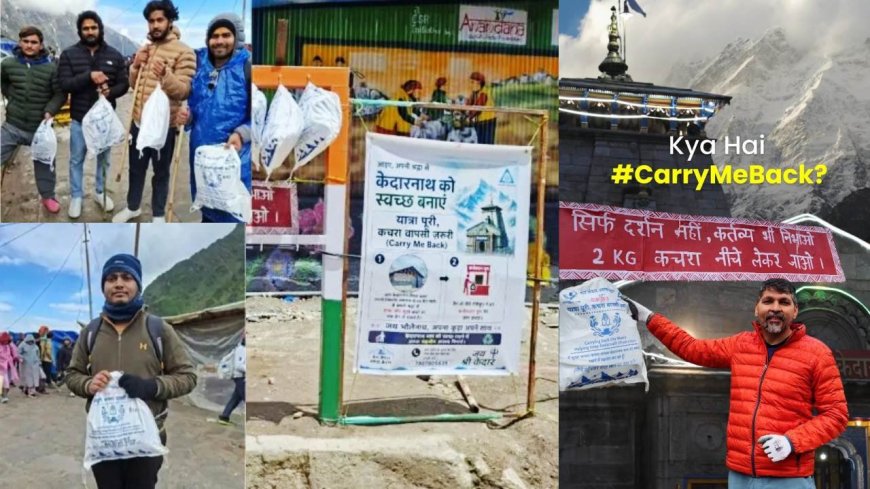 केदारनाथ धाम को कचरा मुक्त बनाने की अभिनव पहल #CarryMeBack, प्रति श्रद्धालु दो किलो कचरा लौटाने का संकल्प