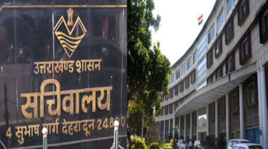 देहरादून में समूह ग कर्मचारियों के लिए खुशखबरी: नया लाभ मिलेगा!