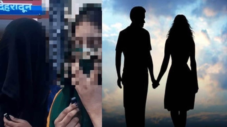 देहरादून में लिव-इन रिलेशनशिप में दो लड़कियाँ, मुस्लिम युवकों के साथ मिलीं - मिले विवादित सबूत