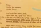 उत्तराखंड में एलटी शिक्षकों को मिला 20 साल बाद वरिष्ठता का अधिकार