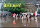 उत्तराखंड में येलो अलर्ट: भारी बारिश की संभावना, सुरक्षा बरतें