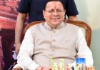 केंद्र सरकार ने उत्तराखंड को दी ₹451.63 करोड़ की विशेष सहायता, पूंजीगत परियोजनाओं को मिलेगी नई गति