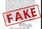 उत्तराखंड: स्कूलों में छुट्टी के आदेश की खबर फर्जी, जिला प्रशासन का महत्वपूर्ण बयान