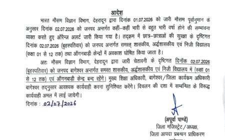 उत्तराखंड में भारी बारिश का अलर्ट: डीएम ने स्कूलों और आंगनवाड़ी केन्द्रों में छुट्टी का आदेश दिया
