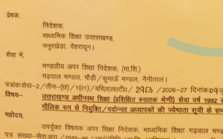 एलटी शिक्षकों को बीस वर्ष बाद मिला वरिष्ठता का अधिकार