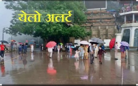 उत्तराखंड में येलो अलर्ट: भारी बारिश की संभावना, सुरक्षा बरतें