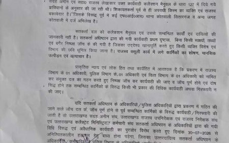 सितारगंज भ्रष्टाचार मामले में तेजी: कर्मचारी संगठनों ने 30 जुलाई से अनिश्चितकालीन हड़ताल की दी चेतावनी