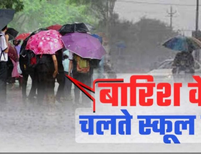 बागेश्वर में भारी बारिश का अलर्ट, स्कूल और आंगनबाड़ी केंद्र बंद रहेंगे