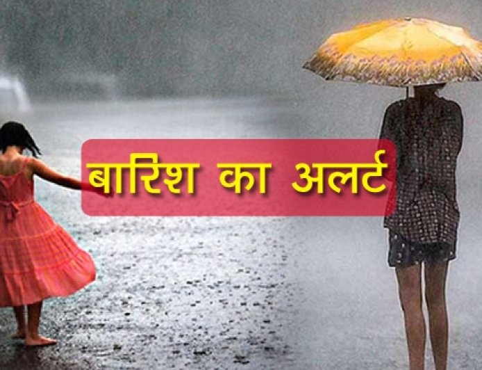 उत्तराखंड में बारिश का येलो अलर्ट: देहरादून सहित सात जिलों में होगी भारी वर्षा