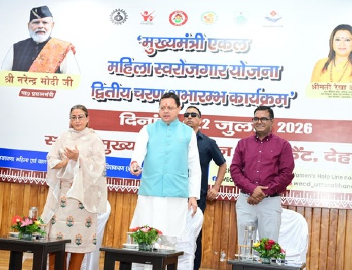 मुख्यमंत्री ने ‘एकल महिला स्वरोजगार योजना’ का द्वितीय चरण किया आरंभ, 212 लाभार्थियों को 1.55 करोड़ की सहायता राशि हस्तांतरित