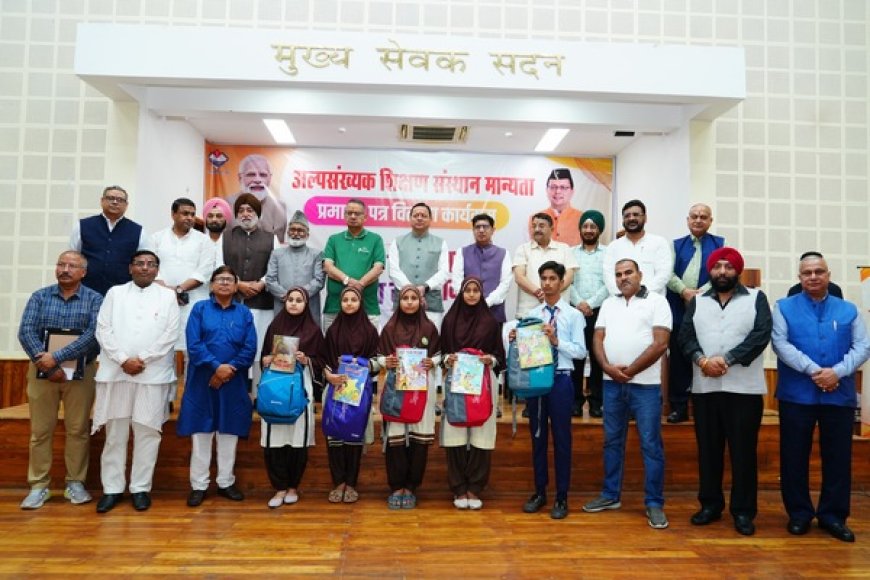 उत्तराखण्ड में शिक्षा में मजबूती का नया आयाम, मदरसा बोर्ड खत्म कर नया शिक्षा मॉडल : मुख्यमंत्री धामी