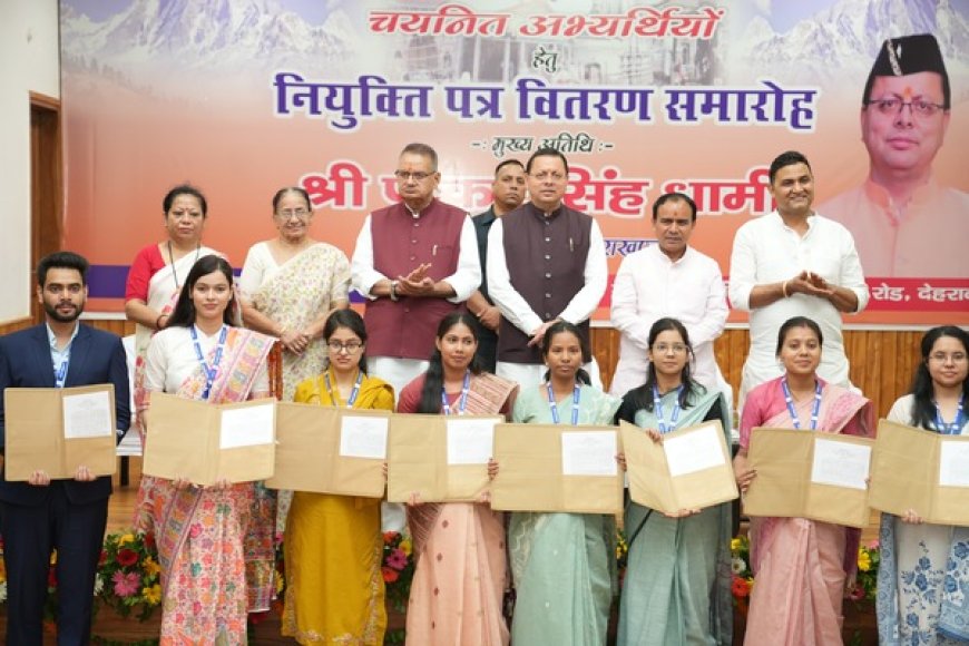 मुख्यमंत्री ने पीसीएस मुख्य परीक्षा-2024 के 182 और कृषि विभाग के 5 अभ्यर्थियों को नियुक्ति पत्र प्रदान किए