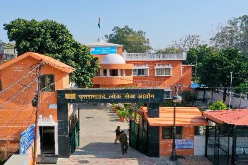उत्तराखंड लोक सेवा आयोग ने समूह ग परीक्षा तिथि घोषित, 11 जुलाई से होंगे प्रवेश पत्र डाउनलोड