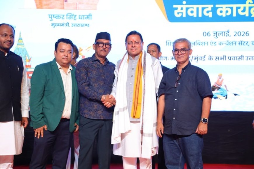 मुख्यमंत्री पुष्कर सिंह धामी का प्रवासी उत्तराखंडवासियों से संवाद: विकास यात्रा और भविष्य का विजन
