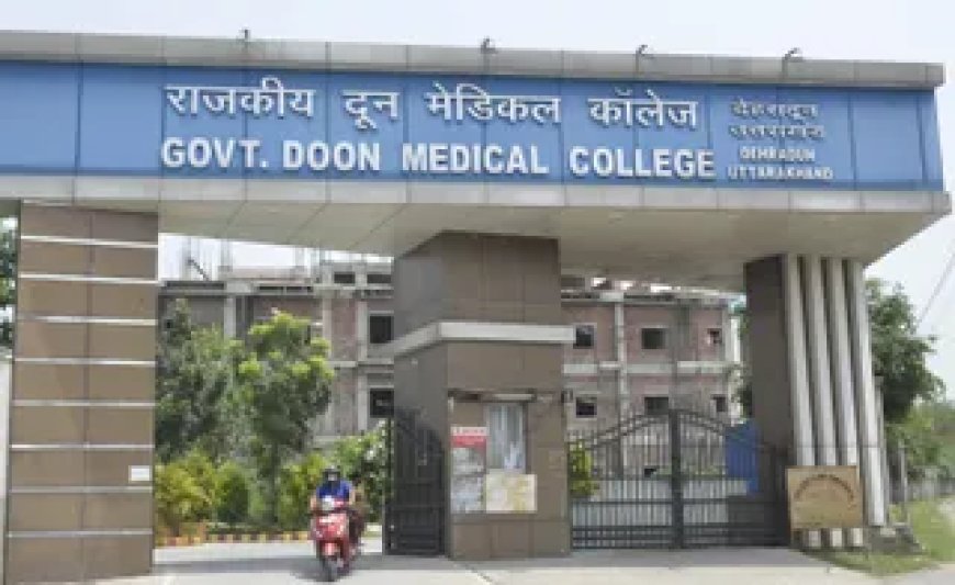 दून मेडिकल कॉलेज मेस फीस घोटाला: लेखाकार का निलंबन, जांच में अनियमितताओं का खुलासा