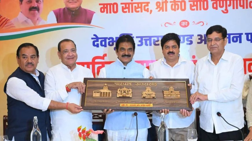 कांग्रेस महासचिव केसी वेणुगोपाल का उत्तराखंड दौरा: 2027 चुनावी रणनीति पर व्यापक चर्चा