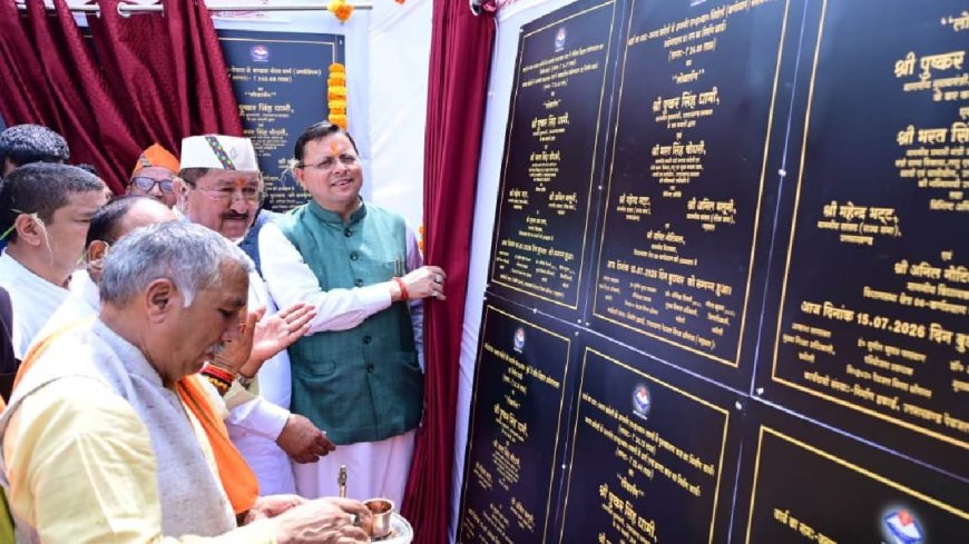 चमोली में विकास की नई राह: मुख्यमंत्री ने प्रस्तुत की 155.36 करोड़ की योजनाएँ