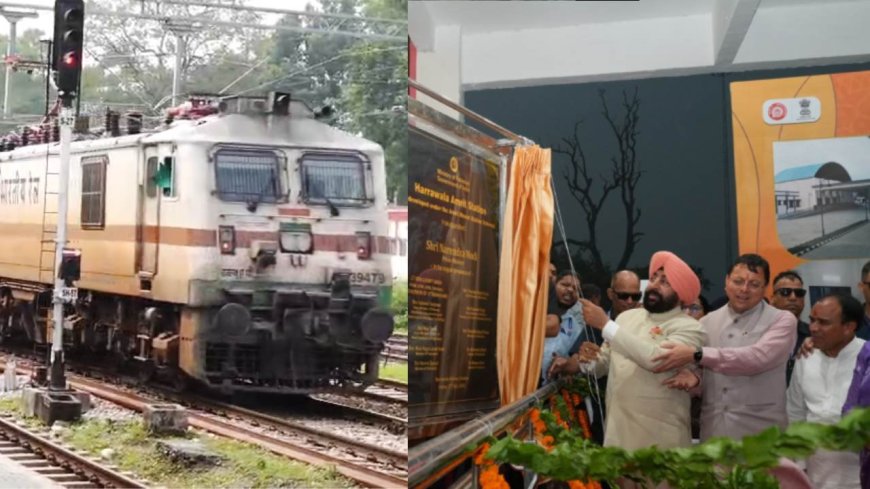हर्रावाला रेलवे स्टेशन: सांस्कृतिक धरोहर और आधुनिकता का संगम, पीएम मोदी ने किया उद्घाटन