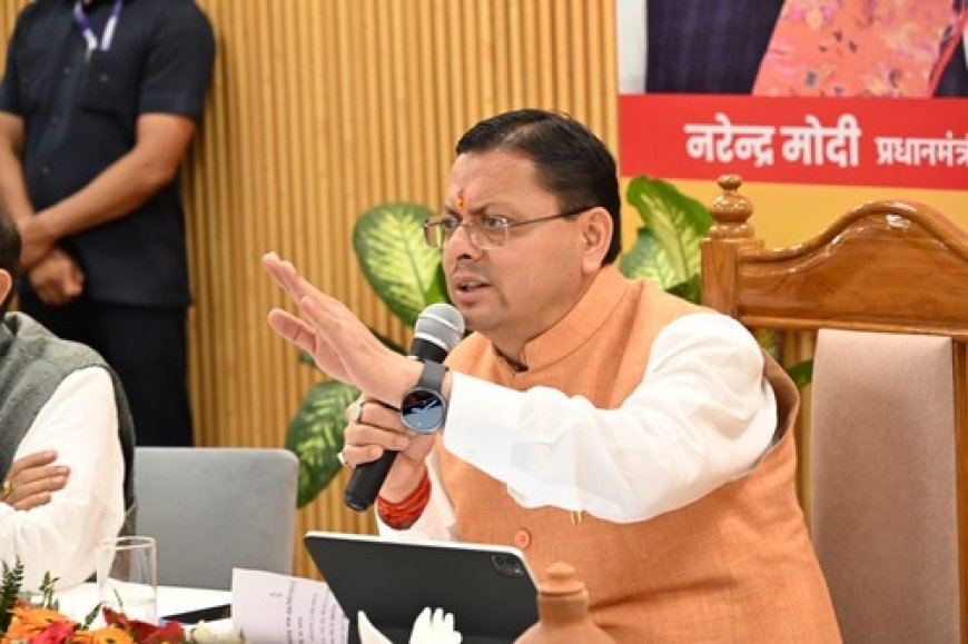 मुख्यमंत्री ने कांवड़ यात्रा की तैयारियों की समीक्षा, कहा- सभी व्यवस्था समय से पूर्ण करें