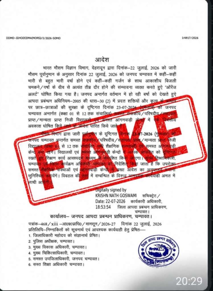 उत्तराखंड: स्कूलों में छुट्टी के आदेश की खबर फर्जी, जिला प्रशासन का महत्वपूर्ण बयान