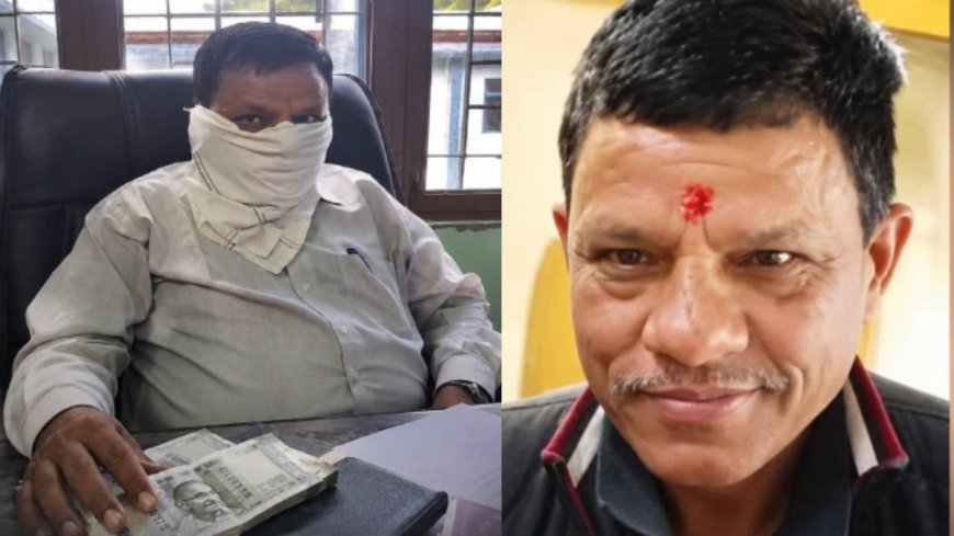 बागेश्वर में उरेडा अधिकारी धीरेंद्र पटवाल की गिरफ्तारी: 40 हजार की रिश्वत लेते रंगे हाथ पकड़े गए